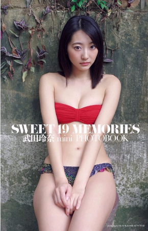 武田玲奈　週プレ