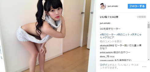 天木じゅんの“童貞を殺すセーター”