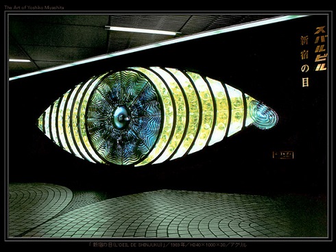 スバルビル　新宿の目