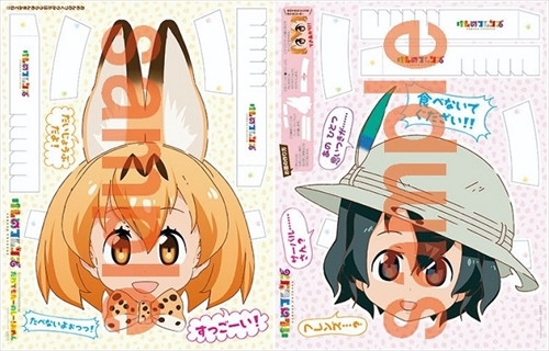 コンプティーク・けもフレお面