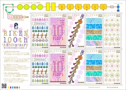 日本郵便　切手デザイナー募集