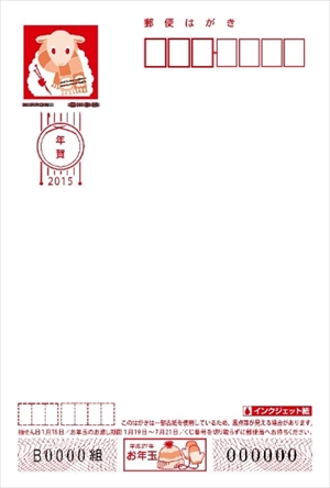 日本郵便　切手デザイナー募集