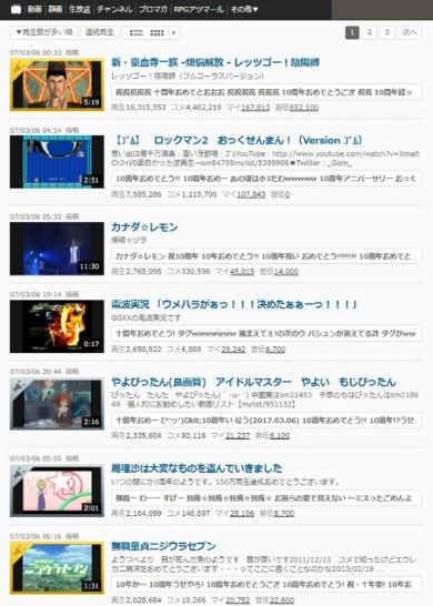 ニコニコ 英雄動画 10周年 レッツゴー陰陽師 3月6日