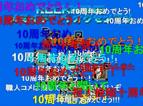 ニコニコ 英雄動画 10周年 レッツゴー陰陽師 3月6日