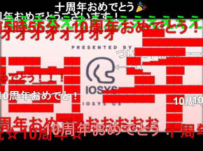 ニコニコ 英雄動画 10周年 レッツゴー陰陽師 3月6日