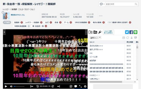 ニコニコ 英雄動画 10周年 レッツゴー陰陽師 3月6日