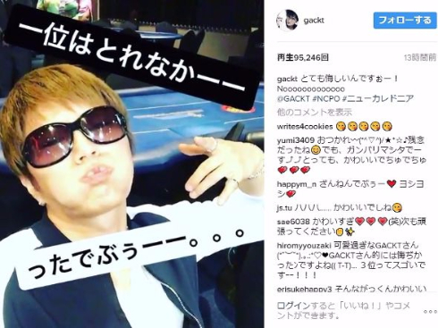 GACKT　ポーカー