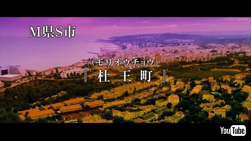 ジョジョの奇妙な冒険 ダイヤモンドは砕けない