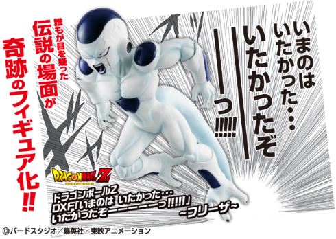 ドラゴンボールZのフリーザと珍遊記の山田太郎が全く同じ構図で