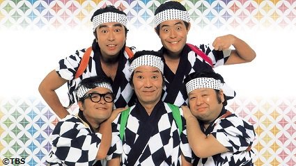 ニコ生 加藤茶 高木ブー 仲本工事 8時だョ!全員集合 ドリフ