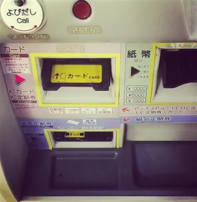 ICカードの渡し方が雑すぎる券売機が大阪で見つかる　「ご利用ありがとうございました」→シュパーンッ！