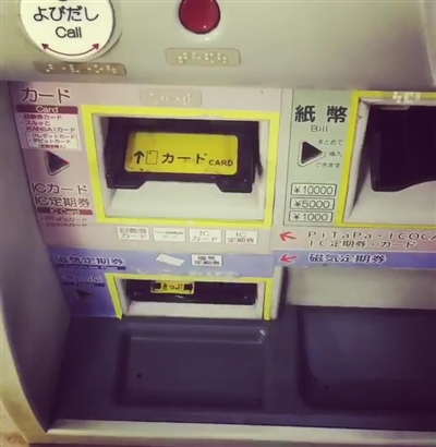ICカードの渡し方が雑すぎる券売機が大阪で見つかる　「ご利用ありがとうございました」→シュパーンッ！