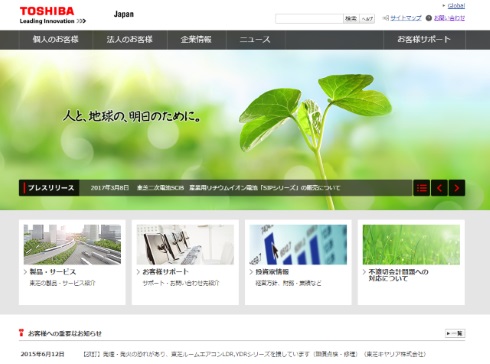 フジテレビ サザエさん 東芝 スポンサー 継続