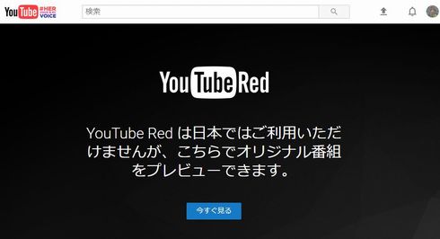 YouTube MV 日本 海外 視聴できない
