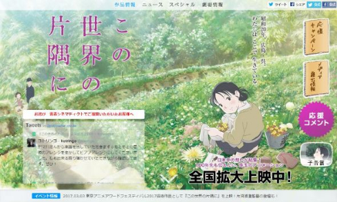 芸術選奨文部科学大臣賞 シン・ゴジラ 庵野 この世界の片隅に 片淵 受賞