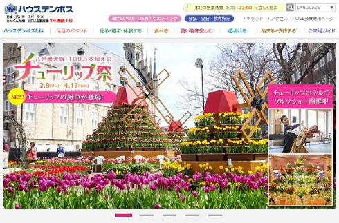 ハウステンボス 水上球体ホテル 海 浮く 開発