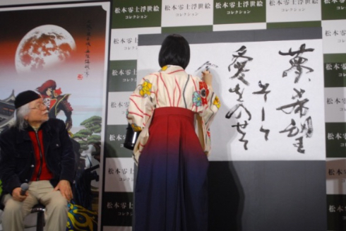 発表会では題字を手がけた涼風花さんによる書道パフォーマンスも披露