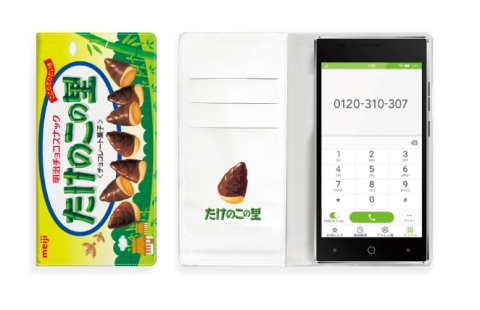 “たけのこの里の日”に合わせ310個無料プレゼントする究極のキャンペーンが発表　きのこの山開発担当者「へー。楽しそうなキャンペーンですね」