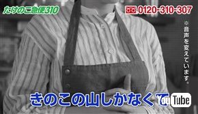 “たけのこの里の日”に合わせ310個無料プレゼントする究極のキャンペーンが発表　きのこの山開発担当者「へー。楽しそうなキャンペーンですね」