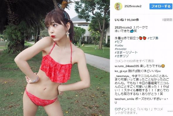 藤田ニコル　ダイエット