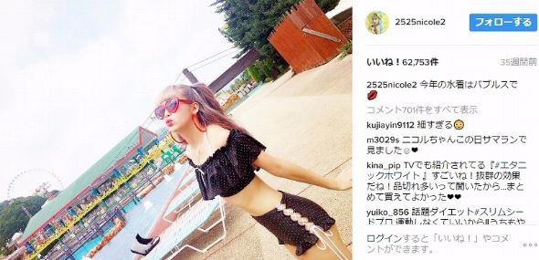 藤田ニコル　痩せすぎ