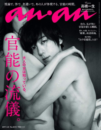 山田孝之　高橋一生