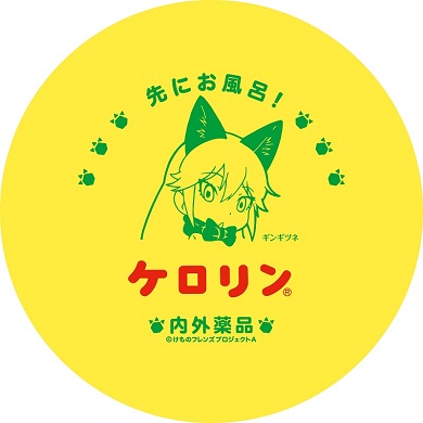 けものフレンズ