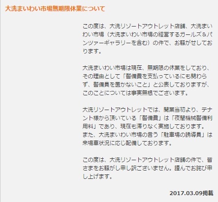 ガルパン　大洗