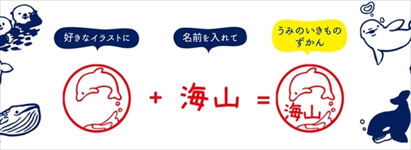 うみのいきものずかん