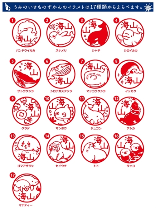 うみのいきものずかん