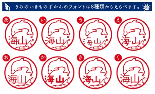 うみのいきものずかん