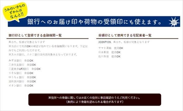 うみのいきものずかん