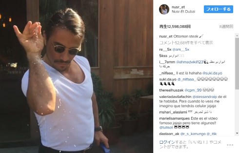 塩おじさん 肉 ソルトベイ ヌスラト・ガネーシュ ヌスレット・ギョクチェ