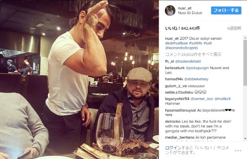 塩おじさん 肉 ソルトベイ ヌスラト・ガネーシュ ヌスレット・ギョクチェ