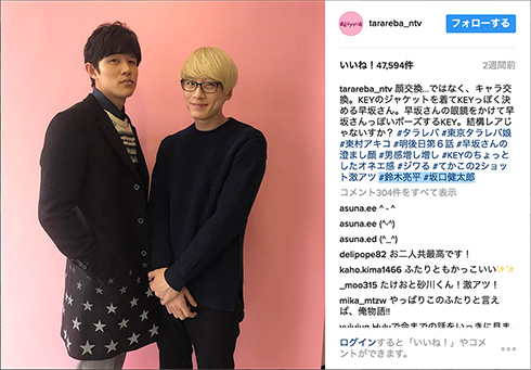 鈴木亮平さんと坂口健太郎さんの「キャラ交換」