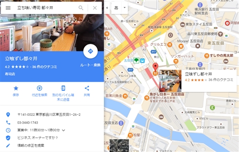五反田駅前の立ち食いずし「都々井」が閉店　契約突然打ち切られ、「お客さま一人一人に伝えられず残念」
