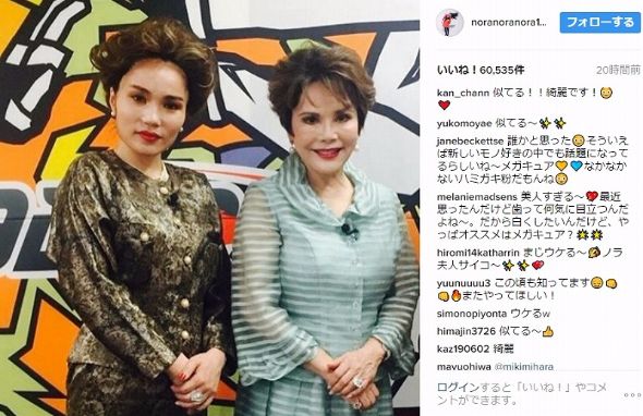 平野ノラ　デヴィ夫人