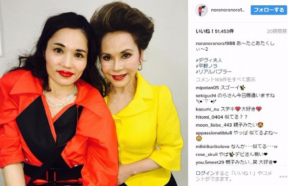 平野ノラ　ものまね