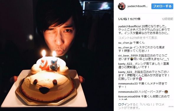 千葉雄大　Instagram