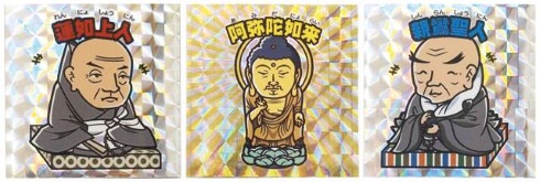 ビックリマンシール 京都仏具法衣店