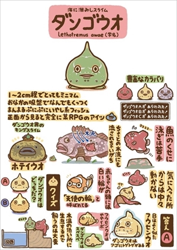 いきもの図鑑グッズ