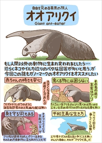 いきもの図鑑グッズ