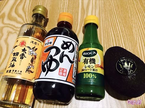 アボカドのめんつゆ漬け