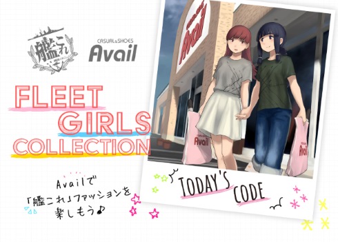艦隊これくしょん しまむら avail コラボ