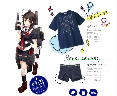 艦隊これくしょん しまむら avail コラボ