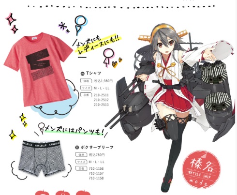 艦隊これくしょん しまむら avail コラボ