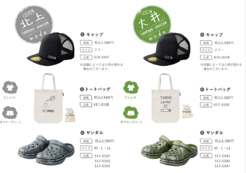 艦隊これくしょん しまむら avail コラボ