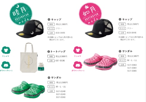 艦隊これくしょん しまむら avail コラボ