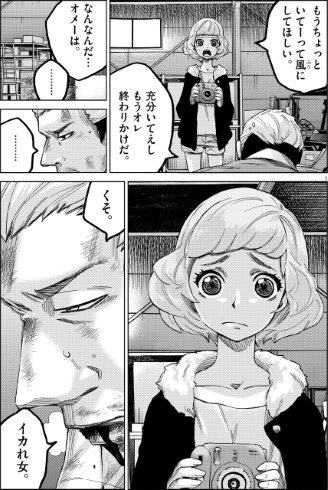 バイオレンスアクション やわらかスピリッツ 浅井蓮次 沢田新