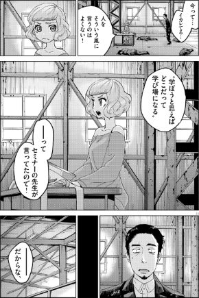 バイオレンスアクション やわらかスピリッツ 浅井蓮次 沢田新